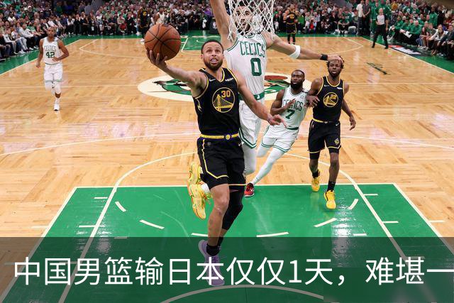 中国男篮输日本仅仅1天，难堪一幕发生了，郭士强的处境颇为难堪